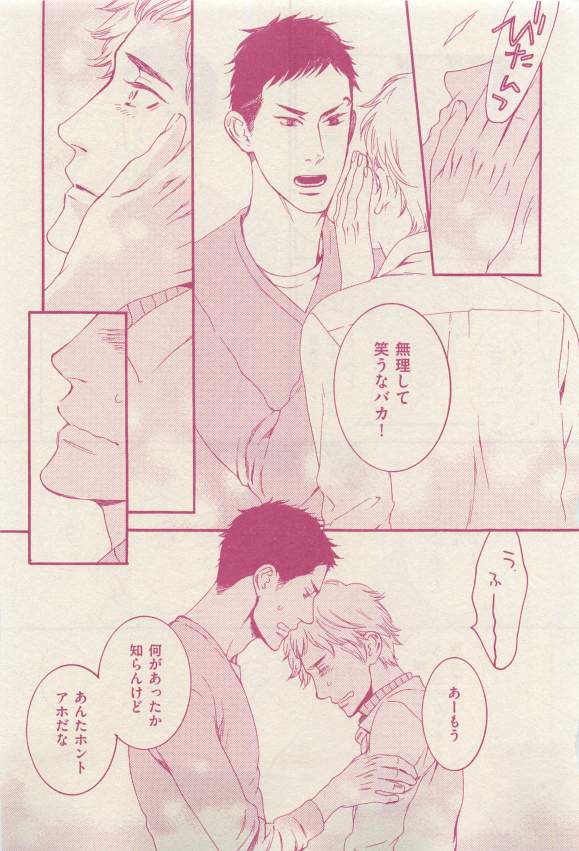 花音 2015-03 - Page 187