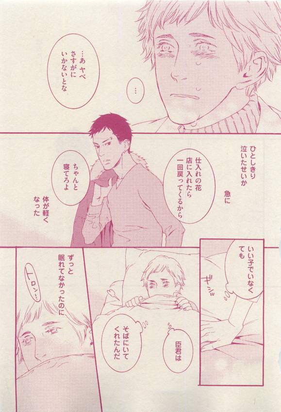 花音 2015-03 - Page 191