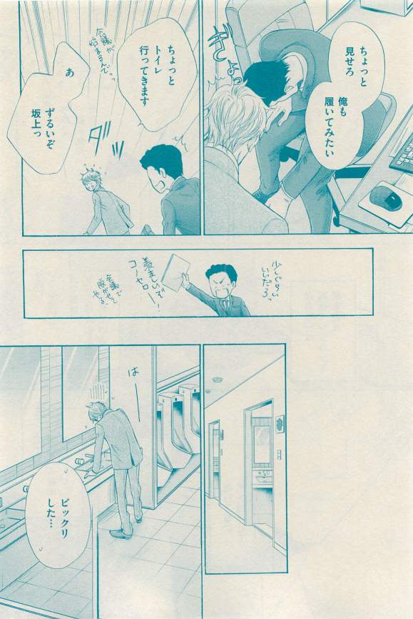 花音 2015-03 - Page 204