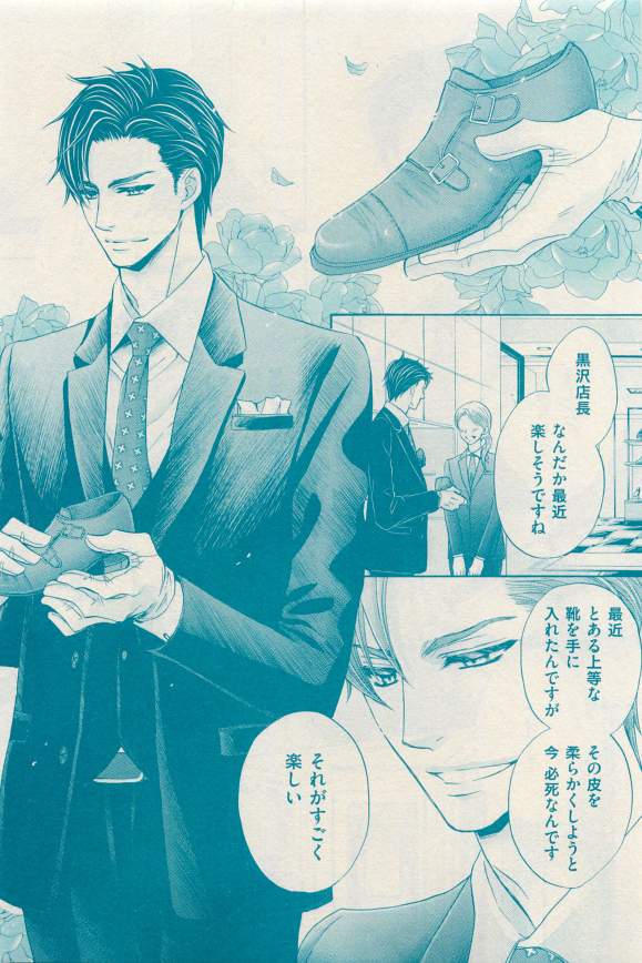 花音 2015-03 - Page 209