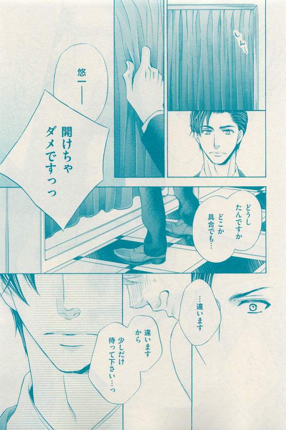 花音 2015-03 - Page 215