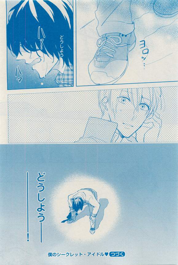 花音 2015-03 - Page 262