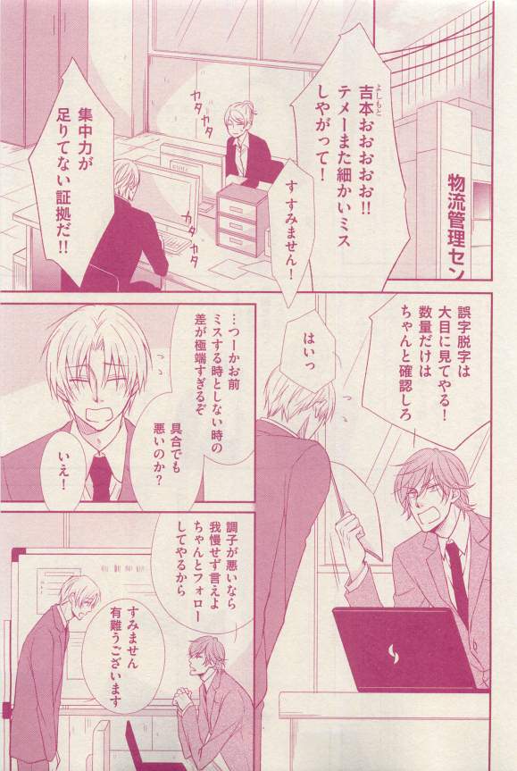 花音 2015-03 - Page 265