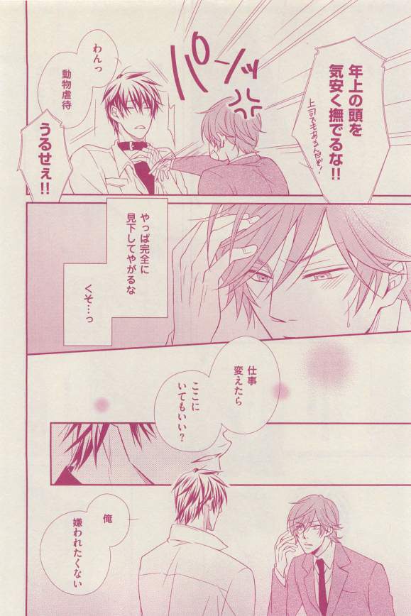 花音 2015-03 - Page 278