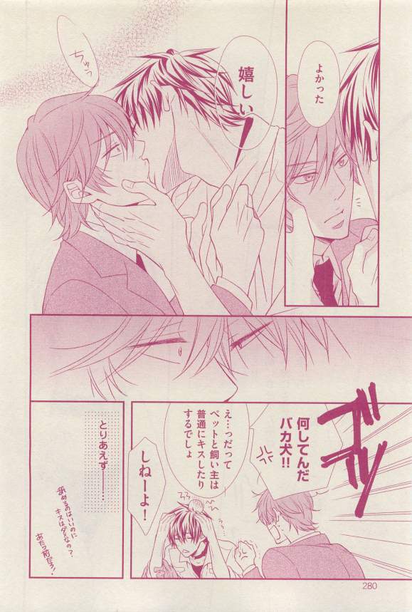 花音 2015-03 - Page 280