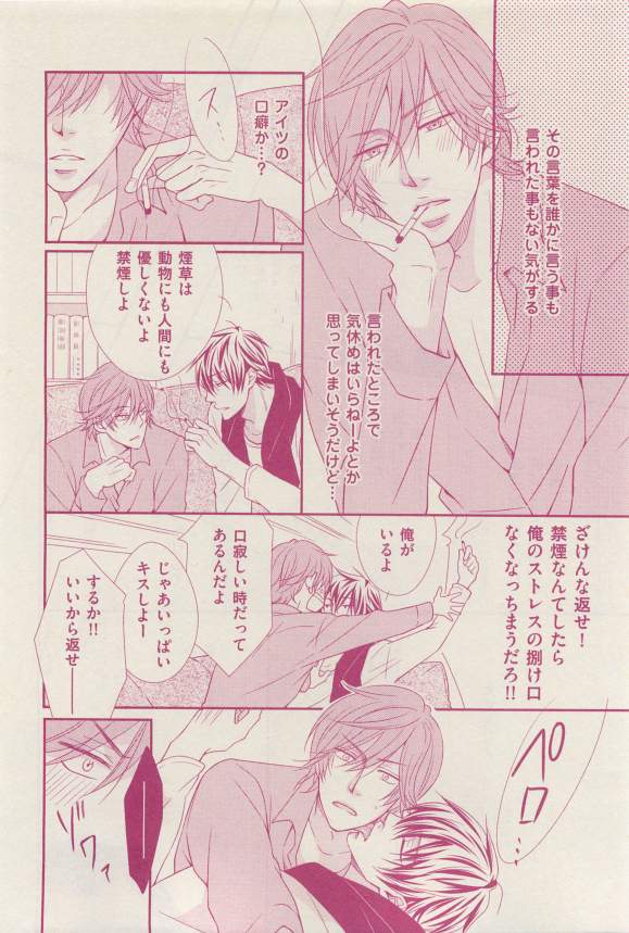 花音 2015-03 - Page 282