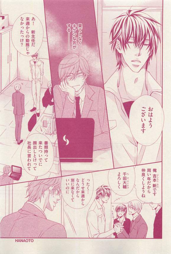 花音 2015-03 - Page 291