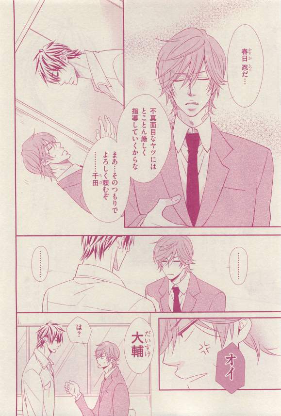 花音 2015-03 - Page 292