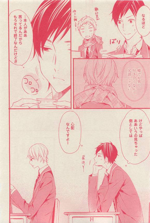 花音 2015-03 - Page 324