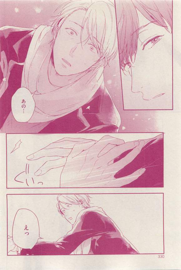 花音 2015-03 - Page 330