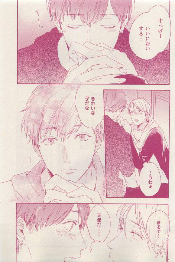 花音 2015-03 - Page 331
