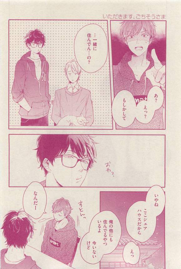 花音 2015-03 - Page 340