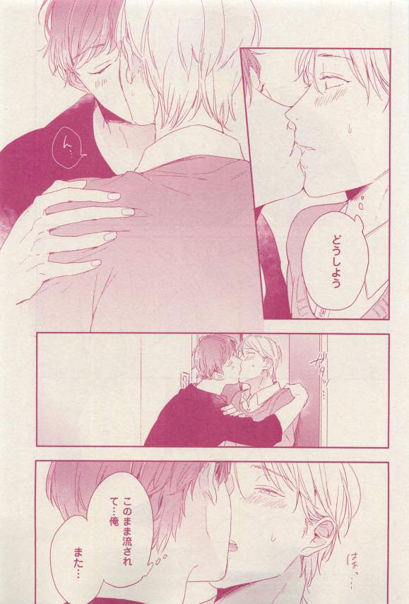 花音 2015-03 - Page 355