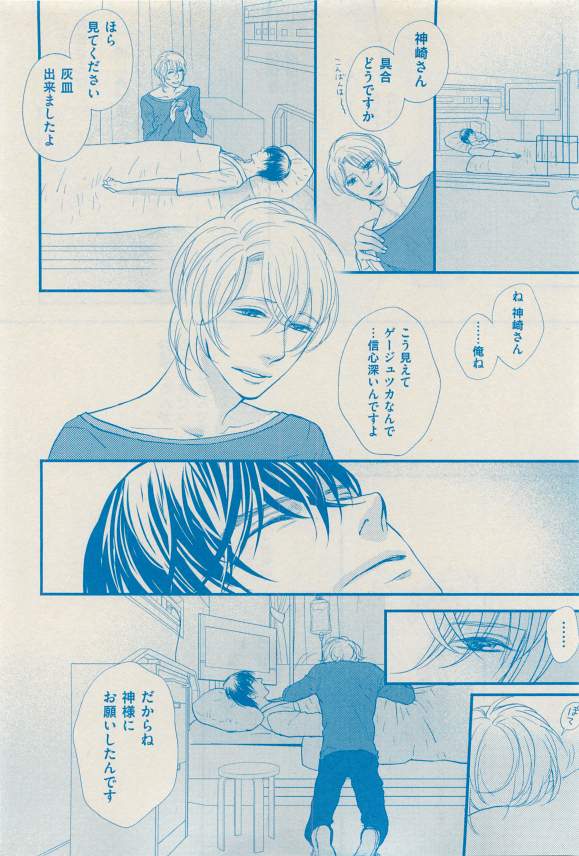 花音 2015-03 - Page 370