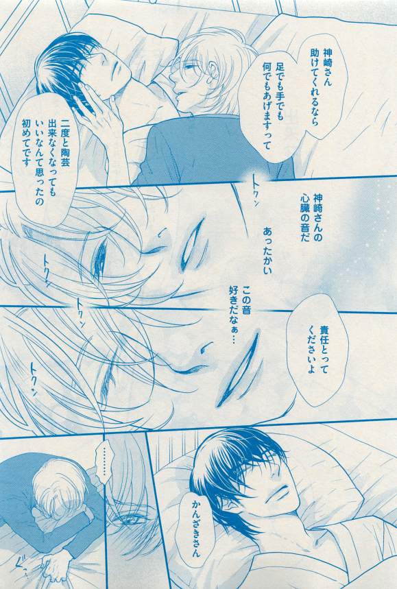 花音 2015-03 - Page 371