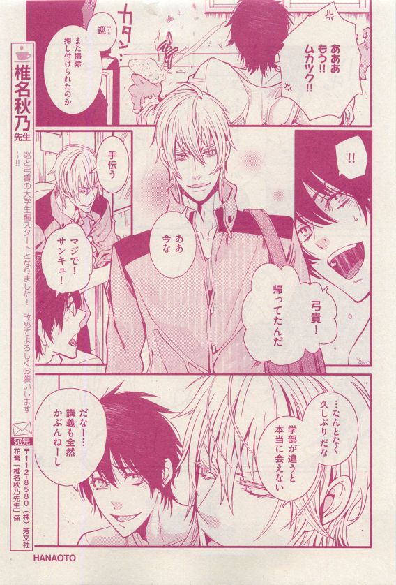 花音 2015-04 - Page 9