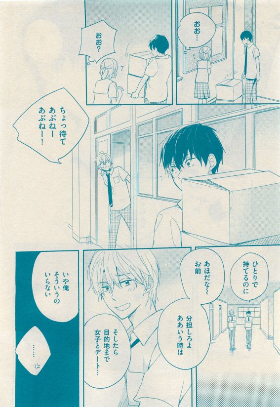 花音 2015-05 - Page 102