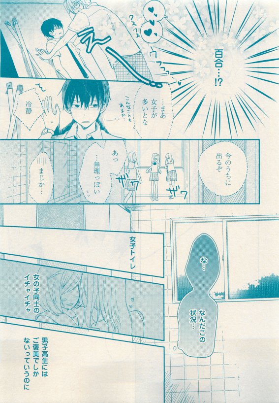 花音 2015-05 - Page 109