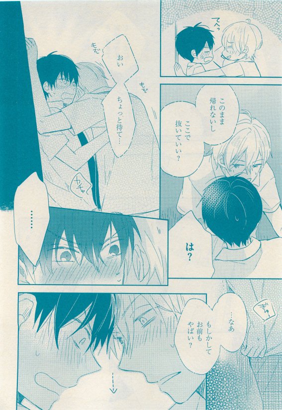 花音 2015-05 - Page 112