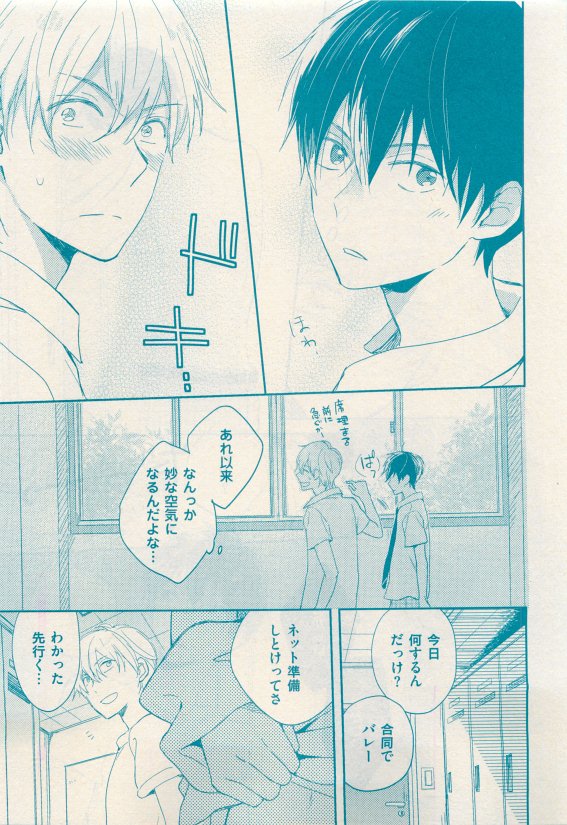 花音 2015-05 - Page 117