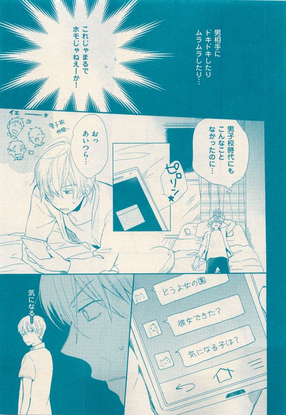 花音 2015-05 - Page 119