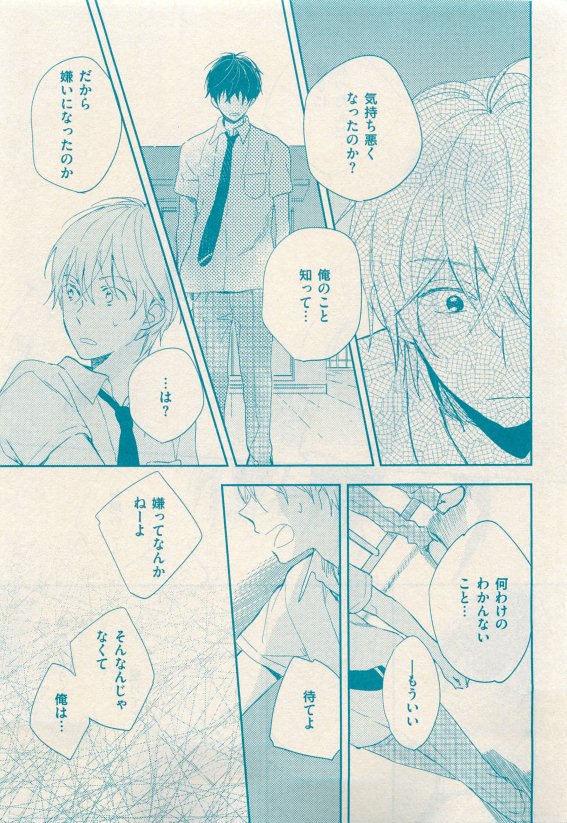 花音 2015-05 - Page 123