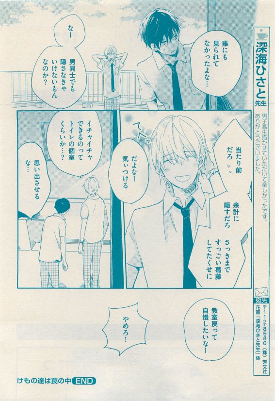 花音 2015-05 - Page 128