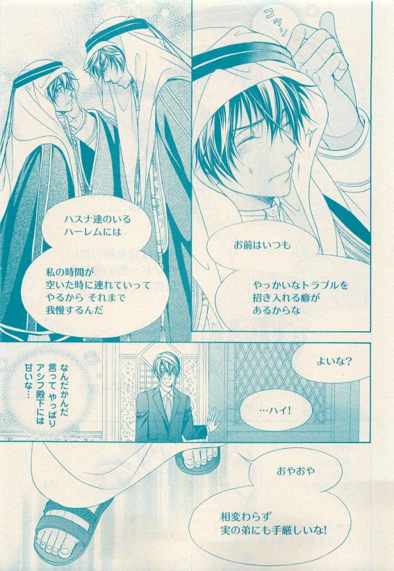 花音 2015-05 - Page 13