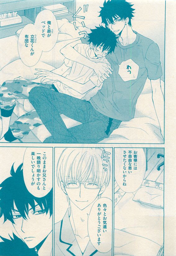 花音 2015-05 - Page 131