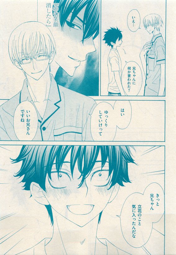 花音 2015-05 - Page 139