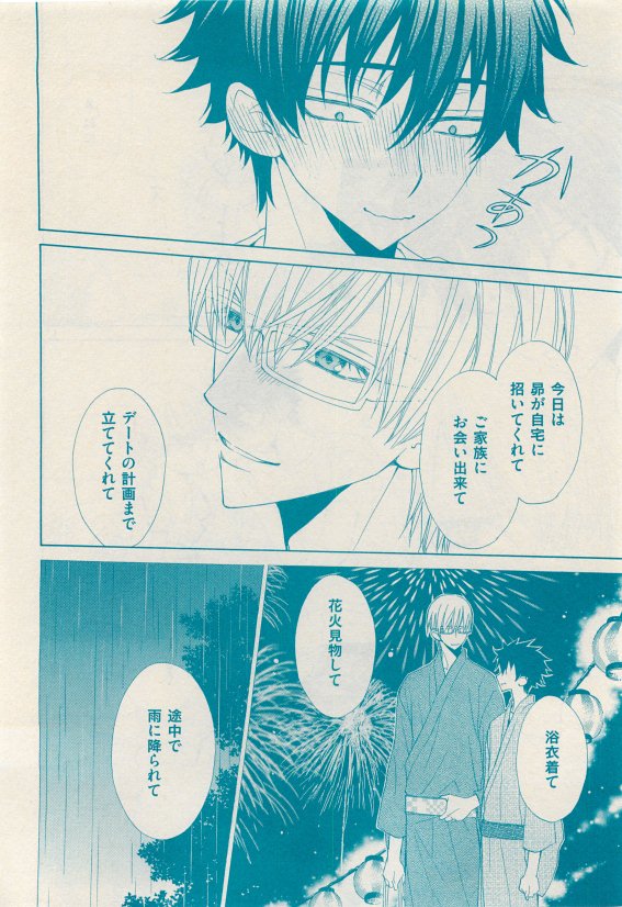 花音 2015-05 - Page 144