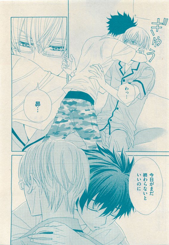 花音 2015-05 - Page 146