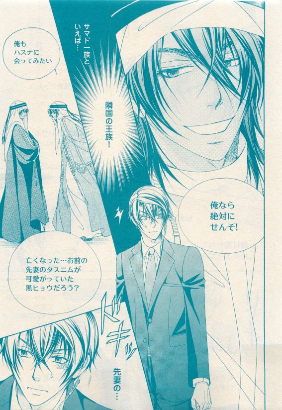 花音 2015-05 - Page 15