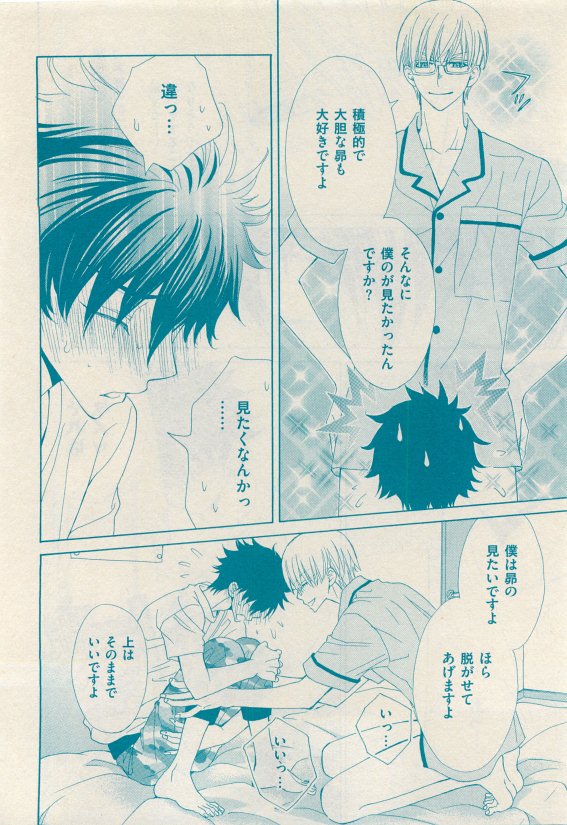 花音 2015-05 - Page 154