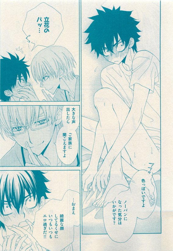花音 2015-05 - Page 155