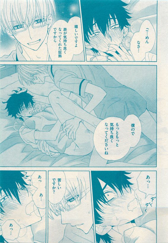 花音 2015-05 - Page 159
