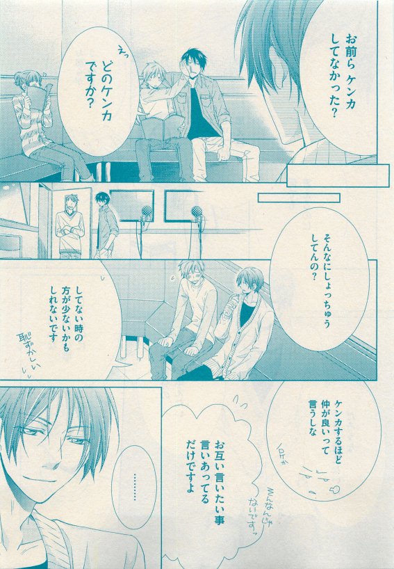 花音 2015-05 - Page 165