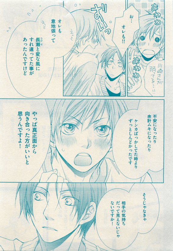 花音 2015-05 - Page 167
