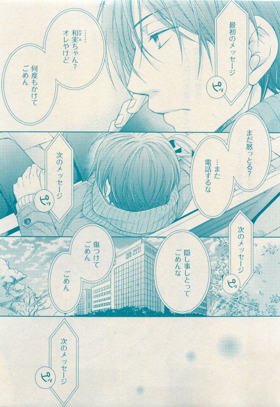 花音 2015-05 - Page 171