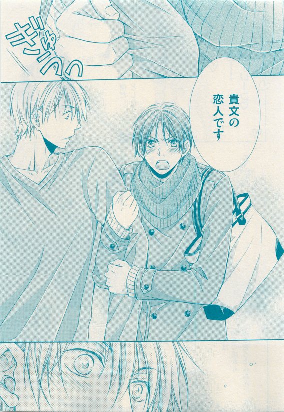 花音 2015-05 - Page 177