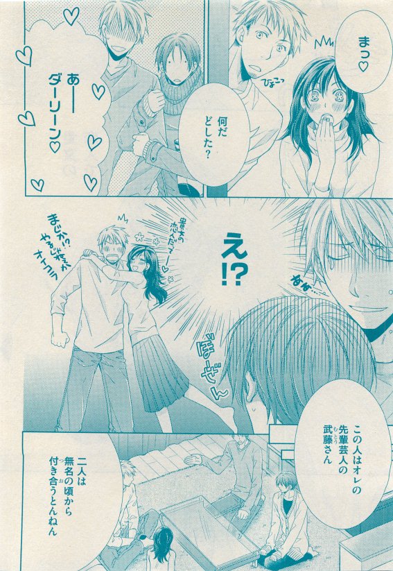 花音 2015-05 - Page 178
