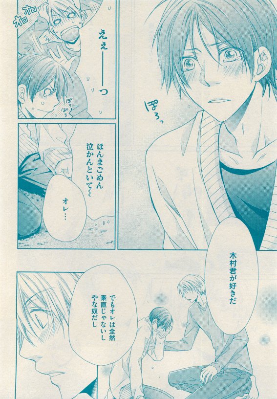 花音 2015-05 - Page 182