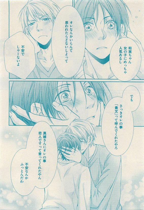 花音 2015-05 - Page 184