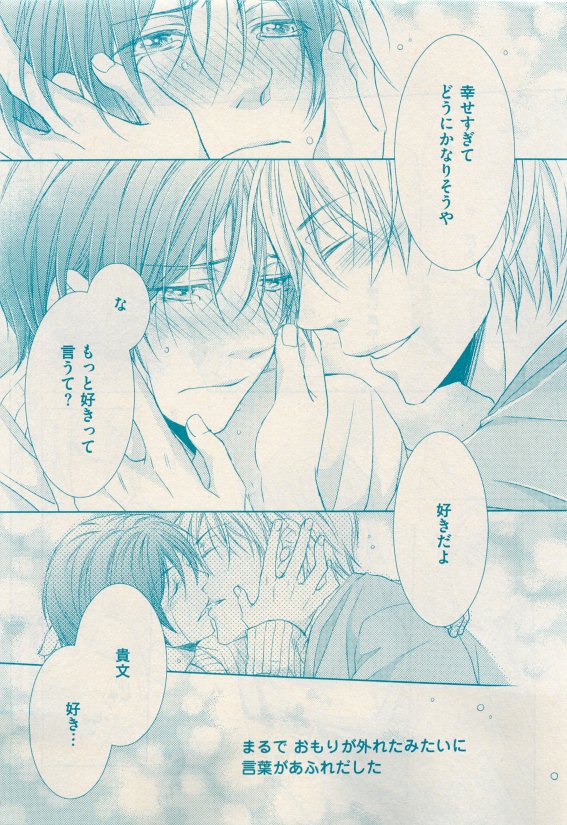 花音 2015-05 - Page 185