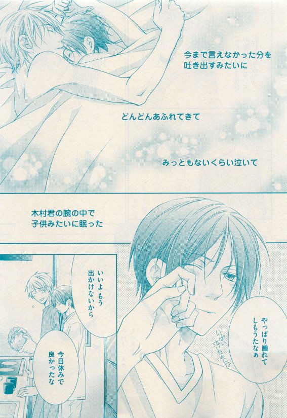 花音 2015-05 - Page 189