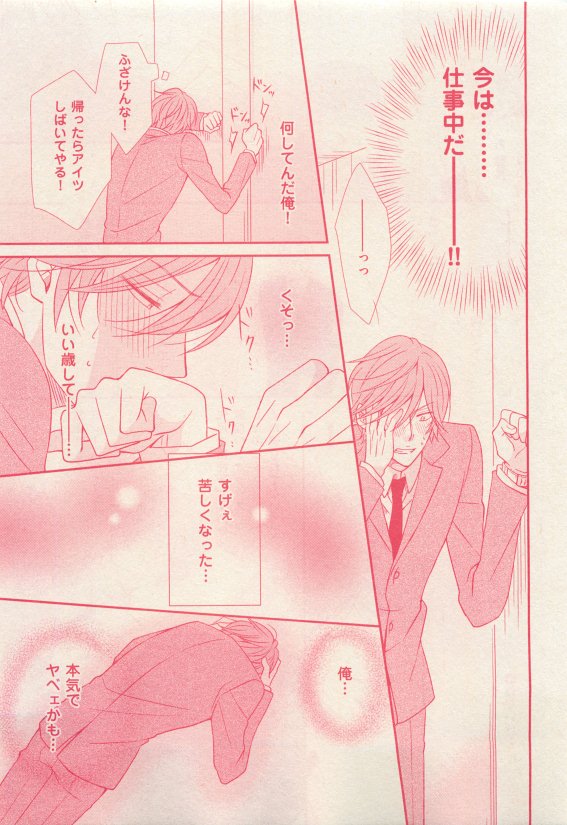 花音 2015-05 - Page 273