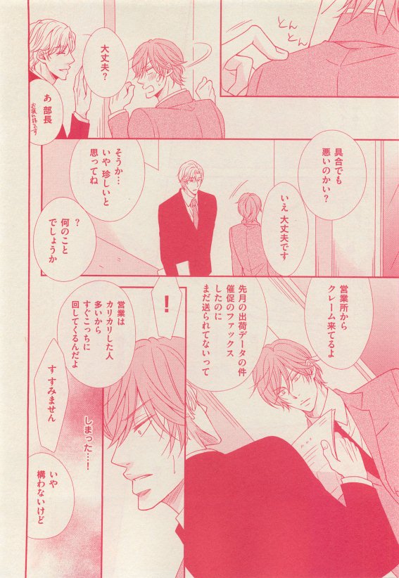 花音 2015-05 - Page 274