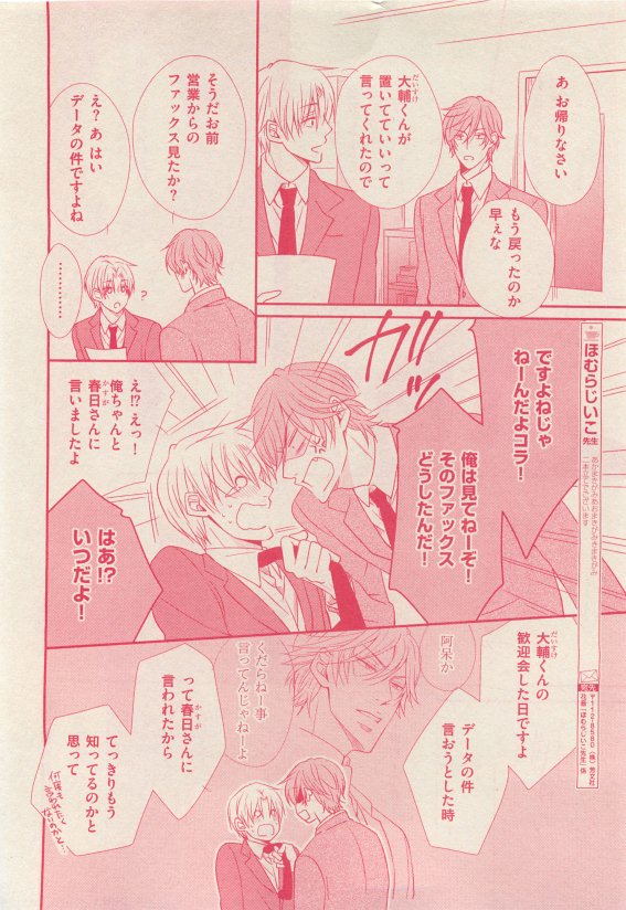 花音 2015-05 - Page 276