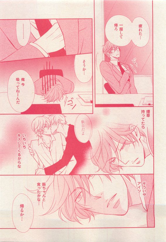花音 2015-05 - Page 281