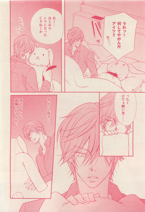 花音 2015-05 - Page 284